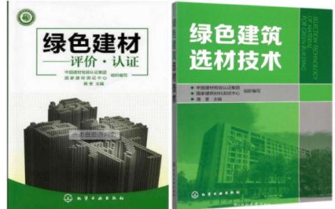 齐齐哈尔防腐地坪公司参编《绿色建材评价 高固体分防腐蚀涂料》国家团体标准