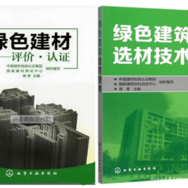 齐齐哈尔防腐地坪公司参编《绿色建材评价 高固体分防腐蚀涂料》国家团体标准